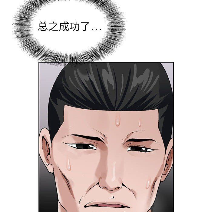 《神之手》漫画 第33話