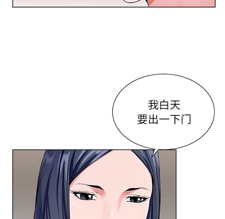 《神之手》漫画 第33話