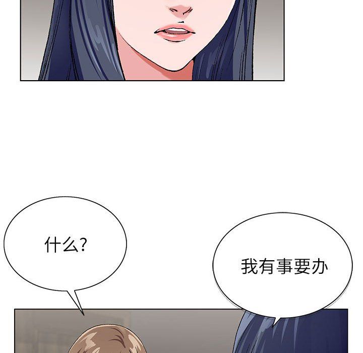 《神之手》漫画 第33話