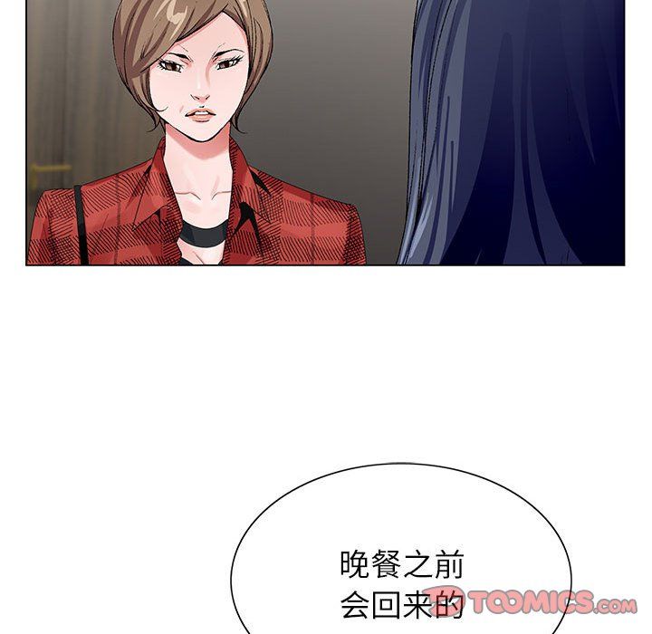 《神之手》漫画 第33話