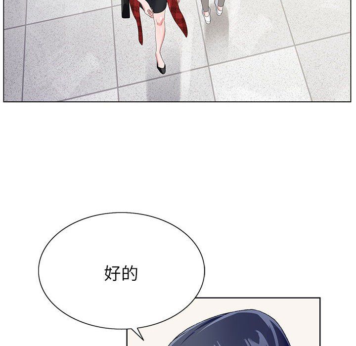 《神之手》漫画 第33話