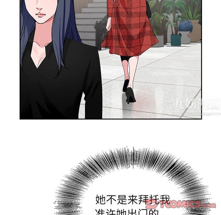 《神之手》漫画 第33話
