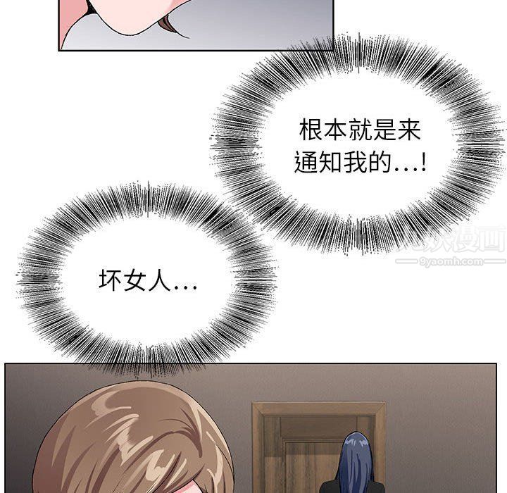 《神之手》漫画 第33話