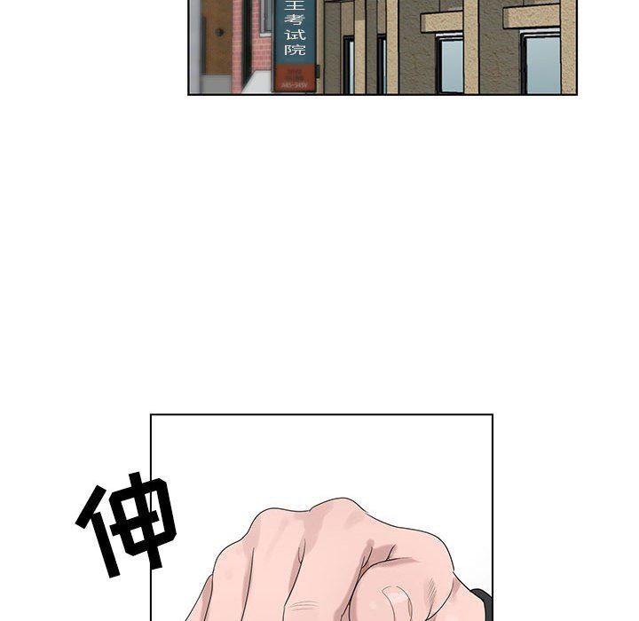 《神之手》漫画 第33話