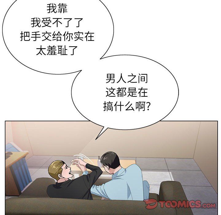 《神之手》漫画 第33話