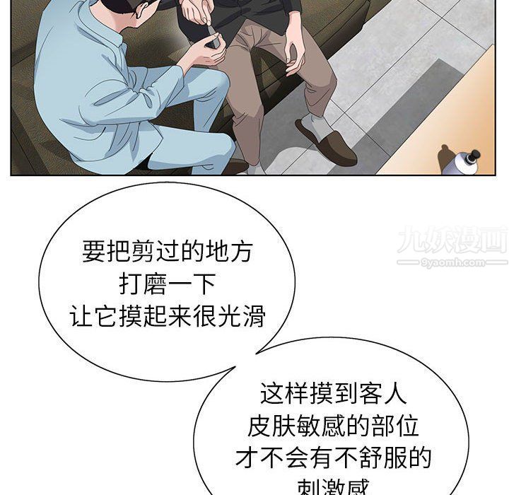 《神之手》漫画 第33話