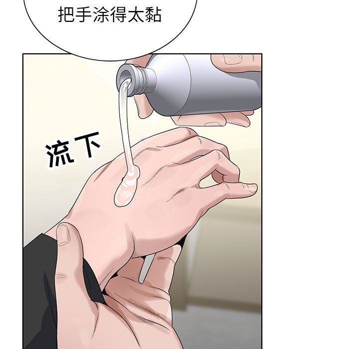 《神之手》漫画 第33話