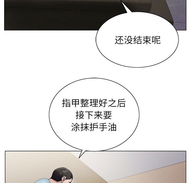 《神之手》漫画 第33話