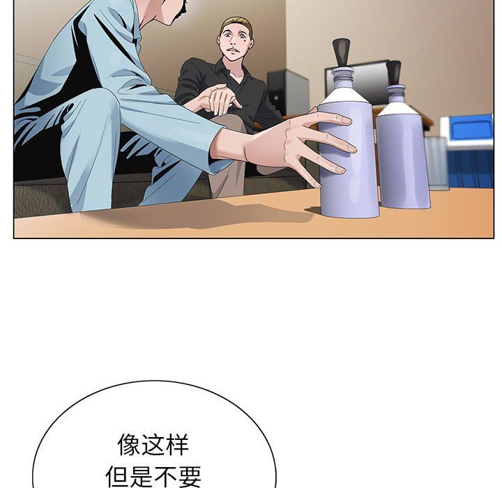 《神之手》漫画 第33話
