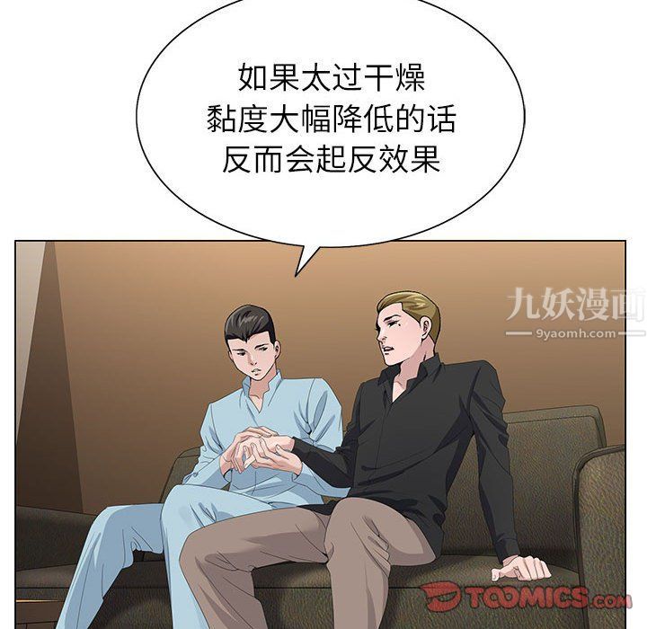 《神之手》漫画 第33話