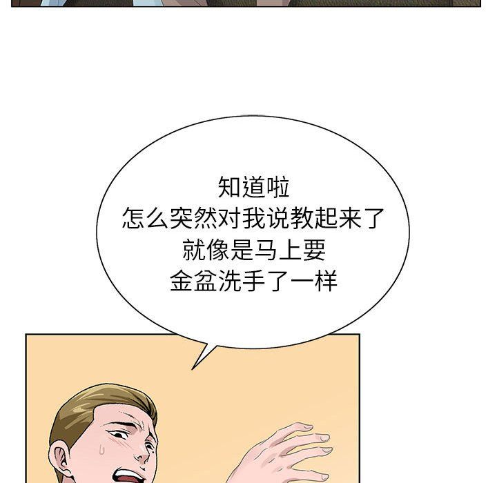 《神之手》漫画 第33話