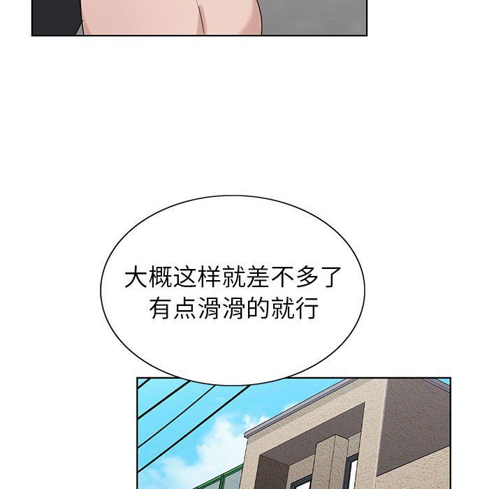 《神之手》漫画 第33話