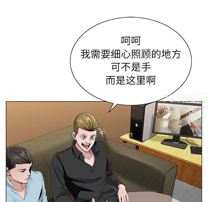 《神之手》漫画 第33話
