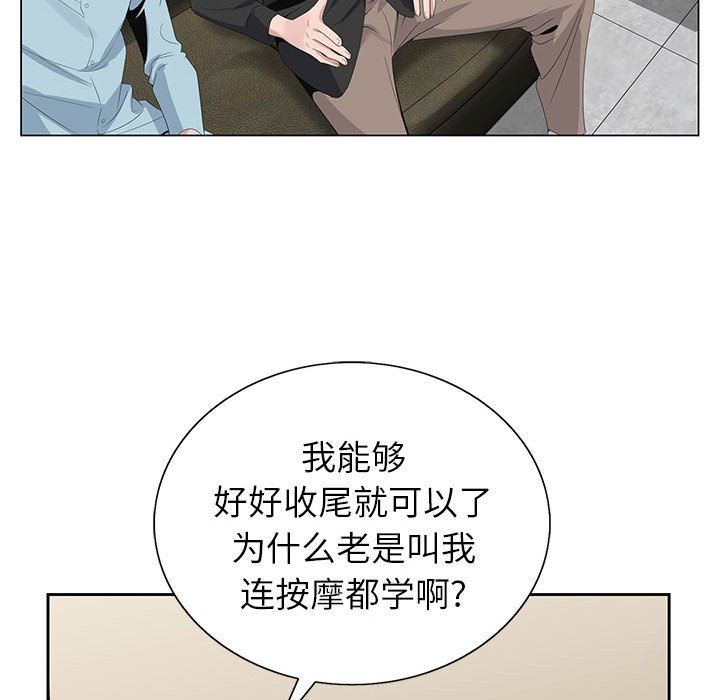 《神之手》漫画 第33話