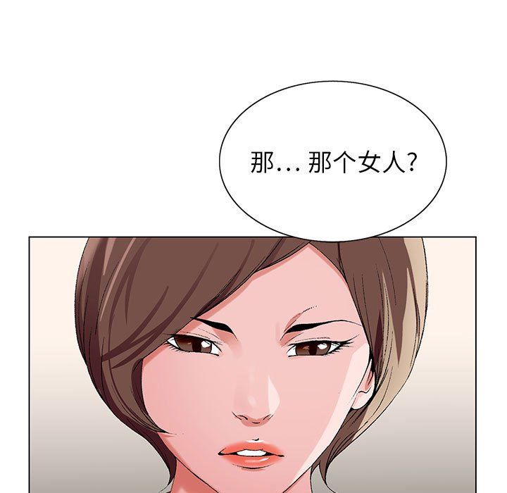 《神之手》漫画 第33話