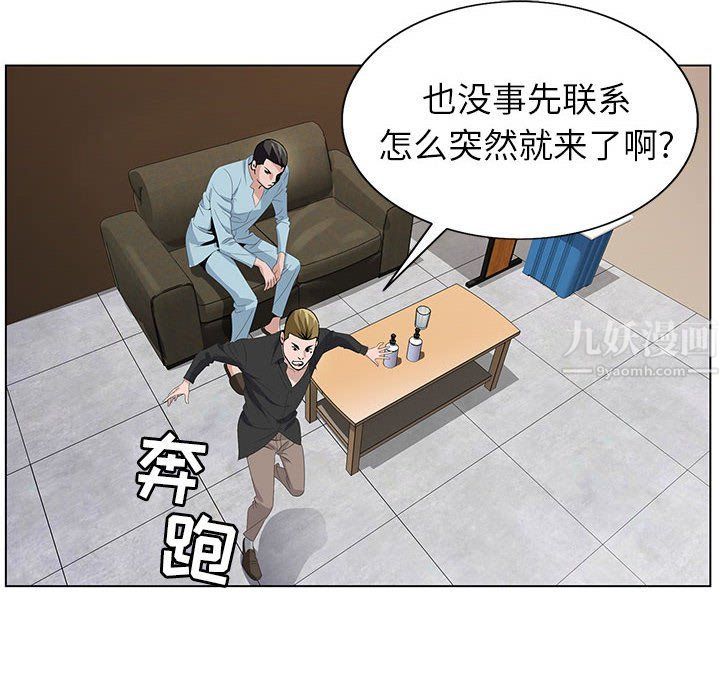 《神之手》漫画 第33話