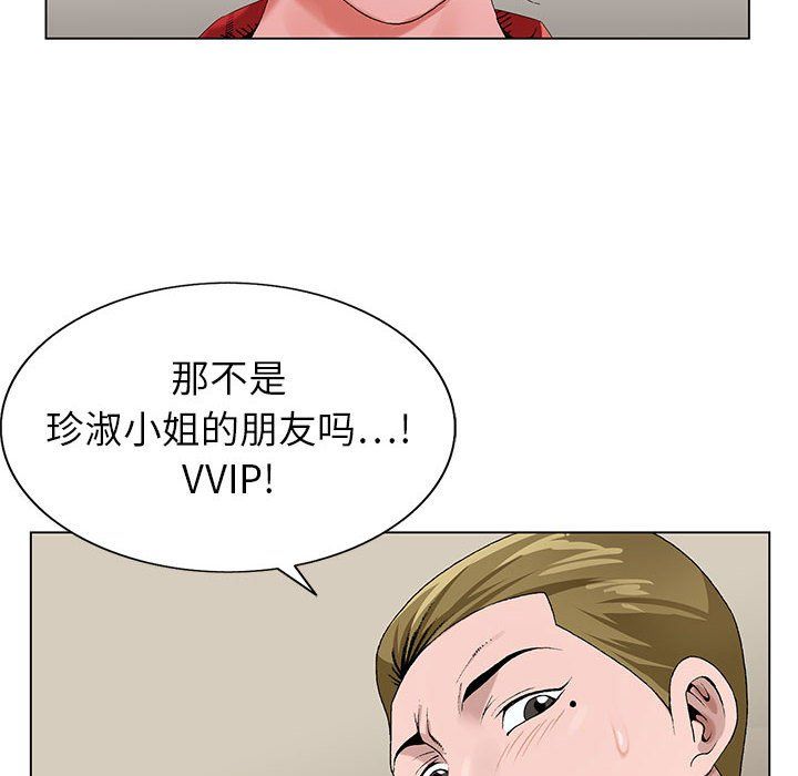 《神之手》漫画 第33話