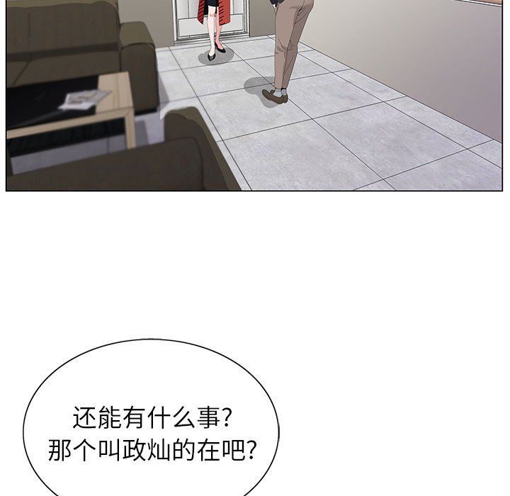 《神之手》漫画 第33話