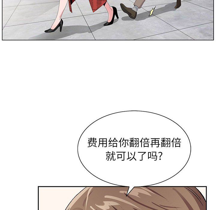 《神之手》漫画 第33話