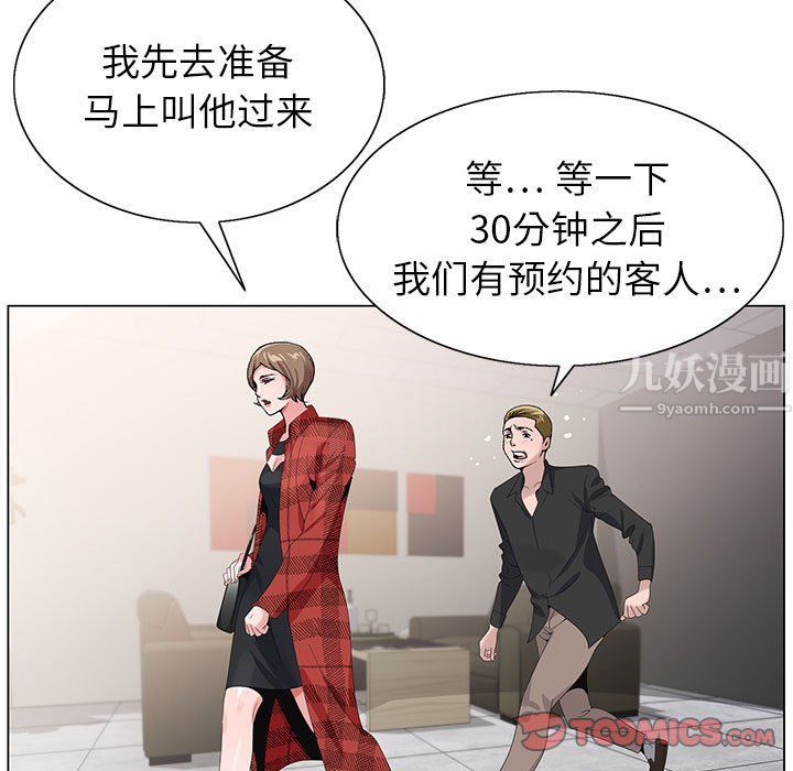 《神之手》漫画 第33話