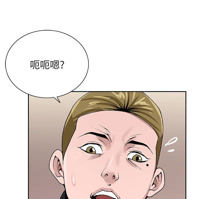 《神之手》漫画 第33話