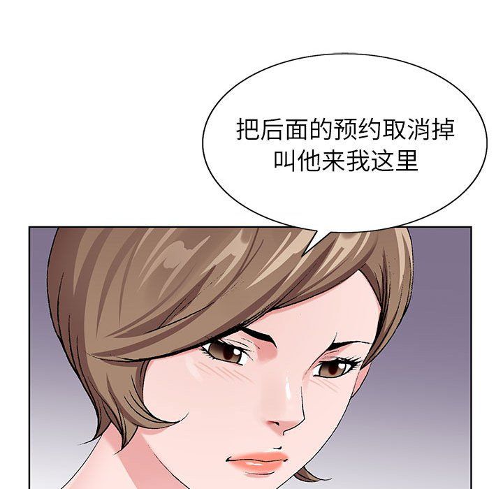 《神之手》漫画 第33話