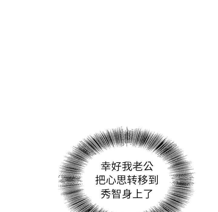 《神之手》漫画 第34話