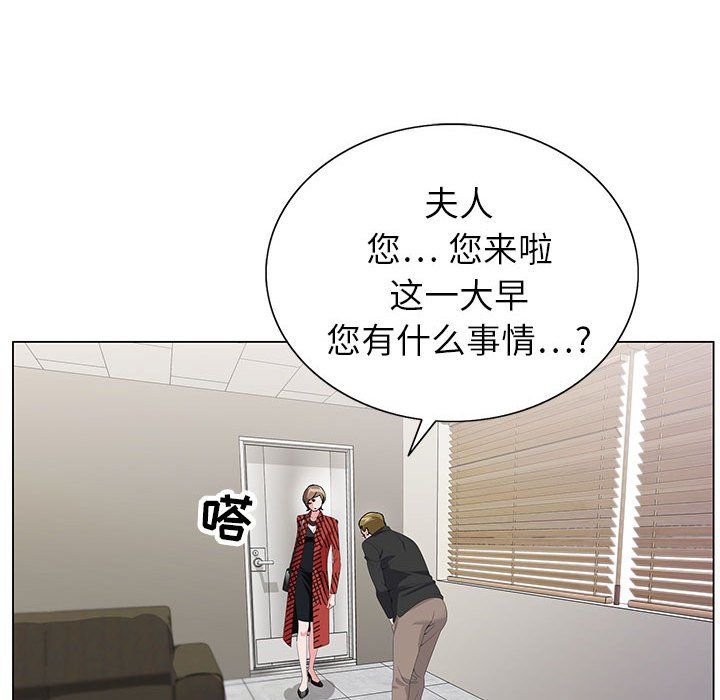 《神之手》漫画 第34話