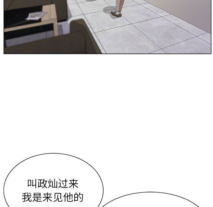 《神之手》漫画 第34話