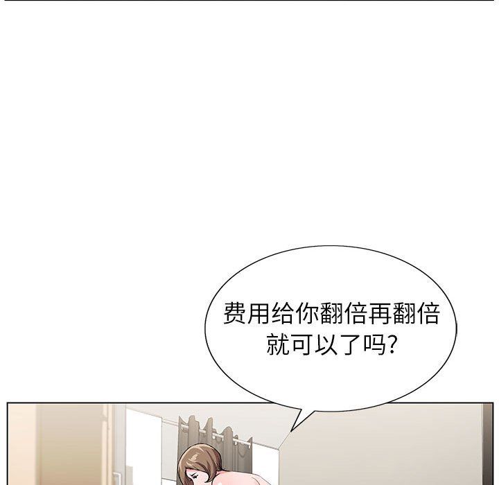 《神之手》漫画 第34話