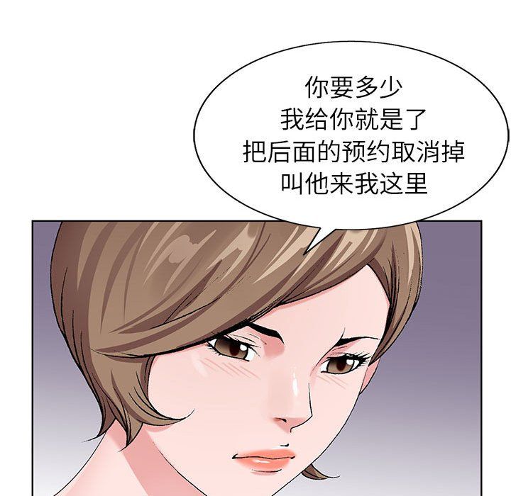 《神之手》漫画 第34話