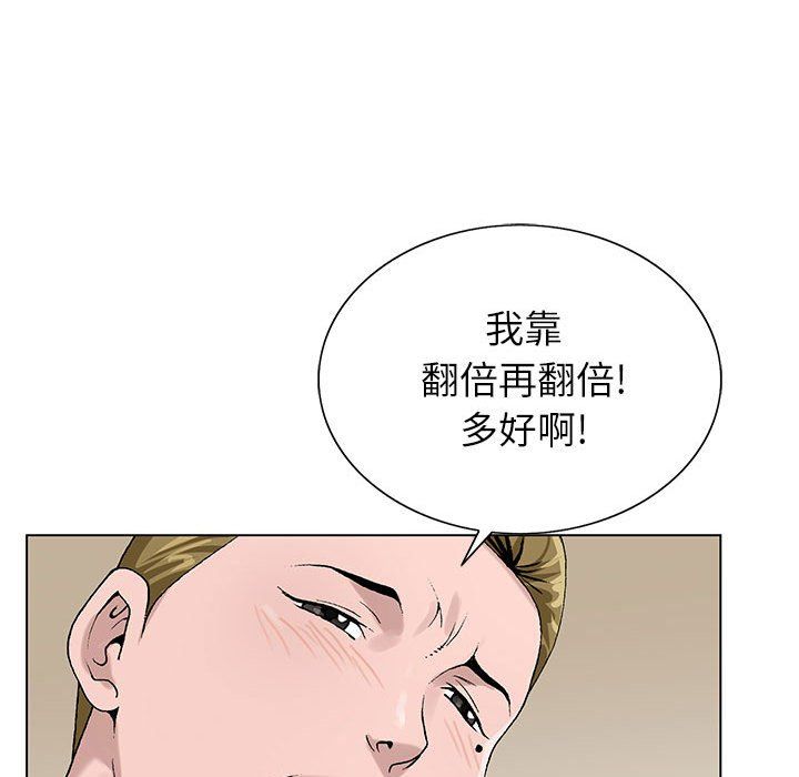 《神之手》漫画 第34話