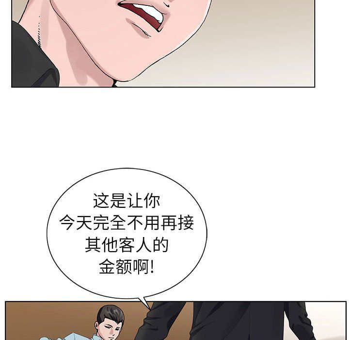 《神之手》漫画 第34話