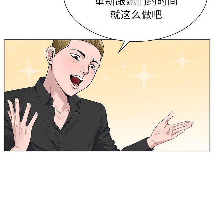 《神之手》漫画 第34話