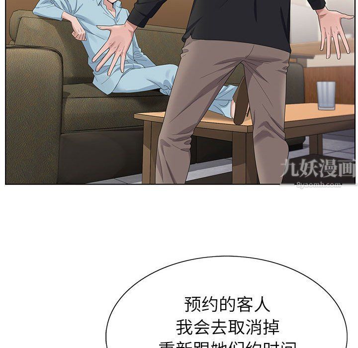 《神之手》漫画 第34話