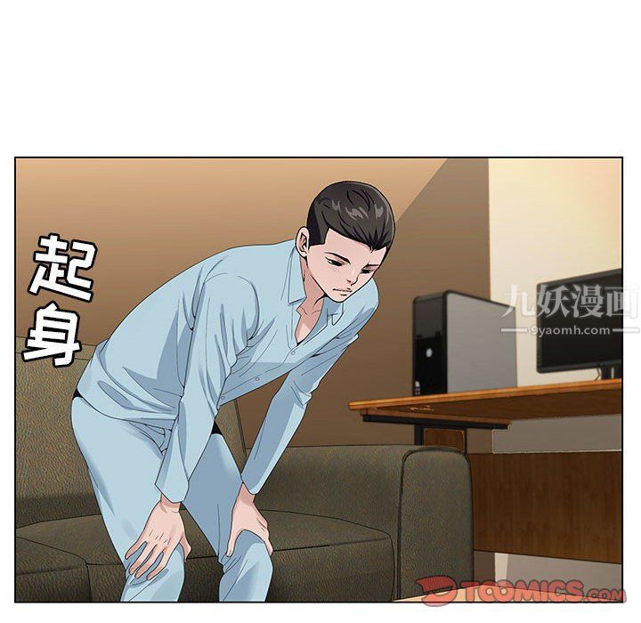 《神之手》漫画 第34話