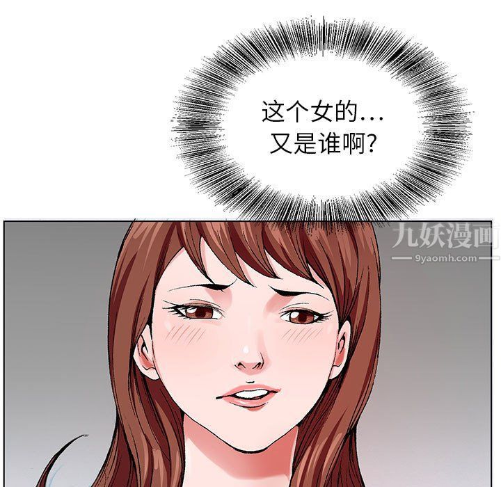 《神之手》漫画 第34話