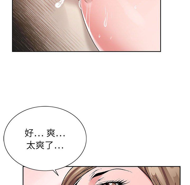 《神之手》漫画 第34話