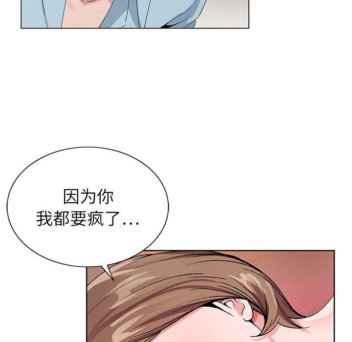 《神之手》漫画 第34話