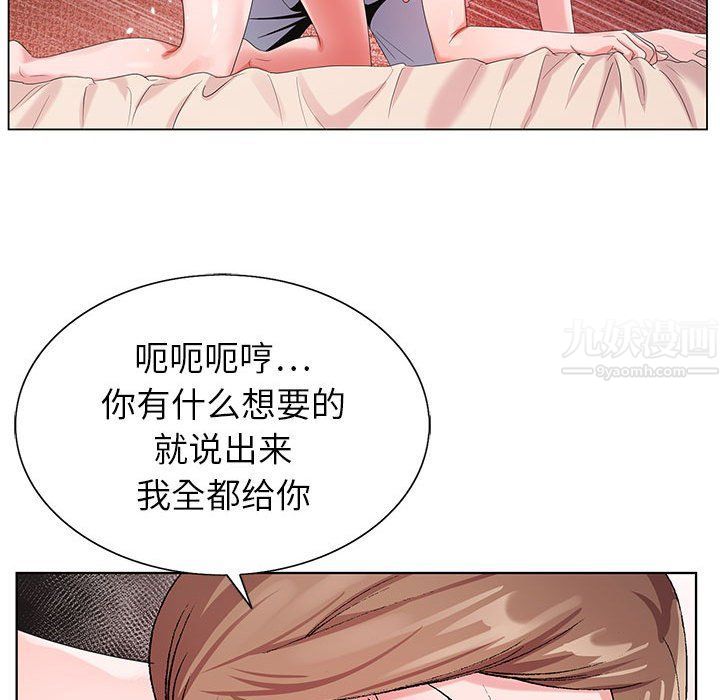 《神之手》漫画 第34話