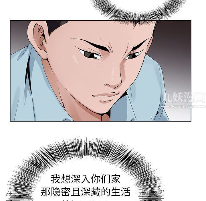 《神之手》漫画 第34話