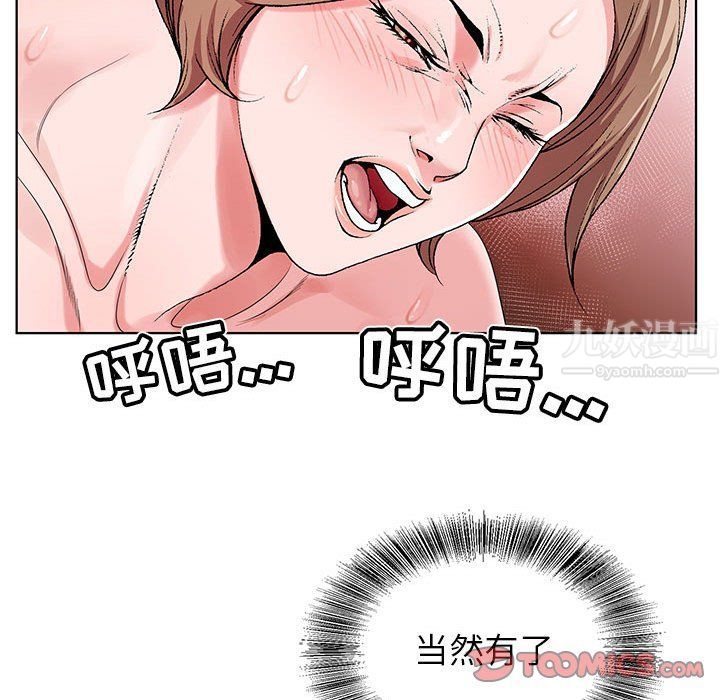 《神之手》漫画 第34話