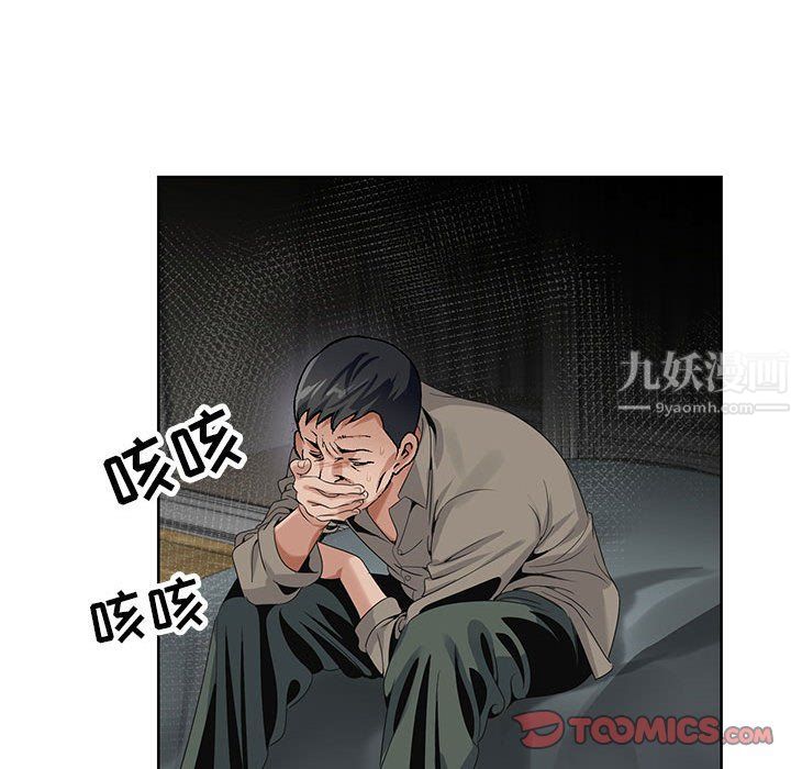《神之手》漫画 第34話