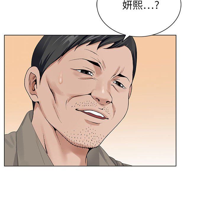 《神之手》漫画 第34話