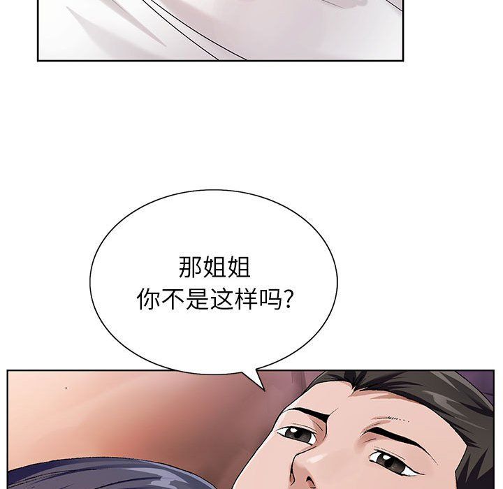 《神之手》漫画 第34話