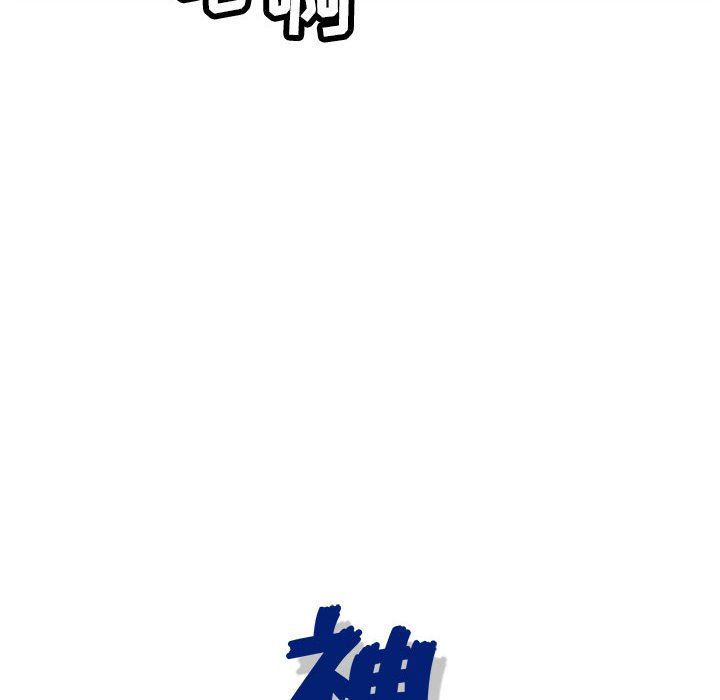 《神之手》漫画 第34話