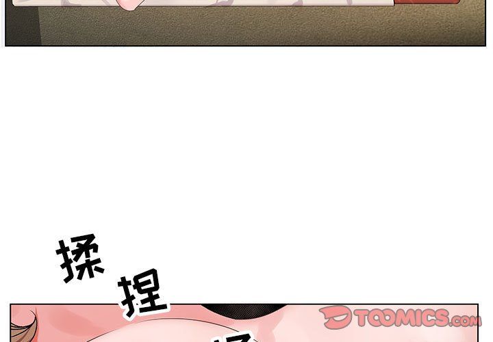 《神之手》漫画 第35話
