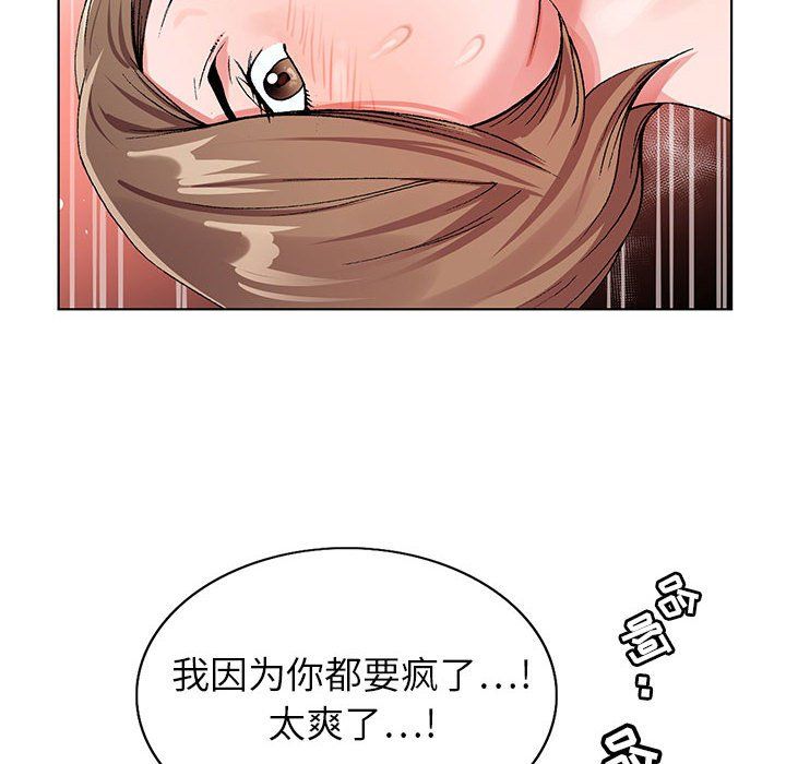 《神之手》漫画 第35話