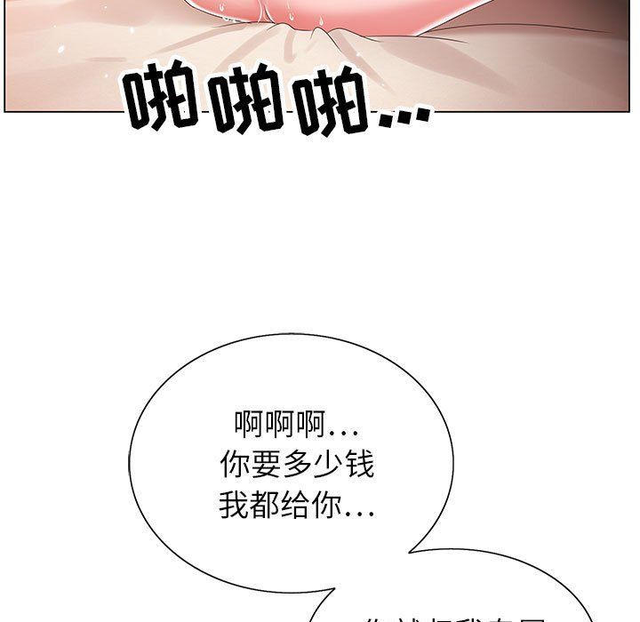 《神之手》漫画 第35話