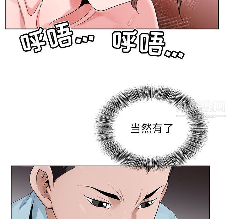 《神之手》漫画 第35話